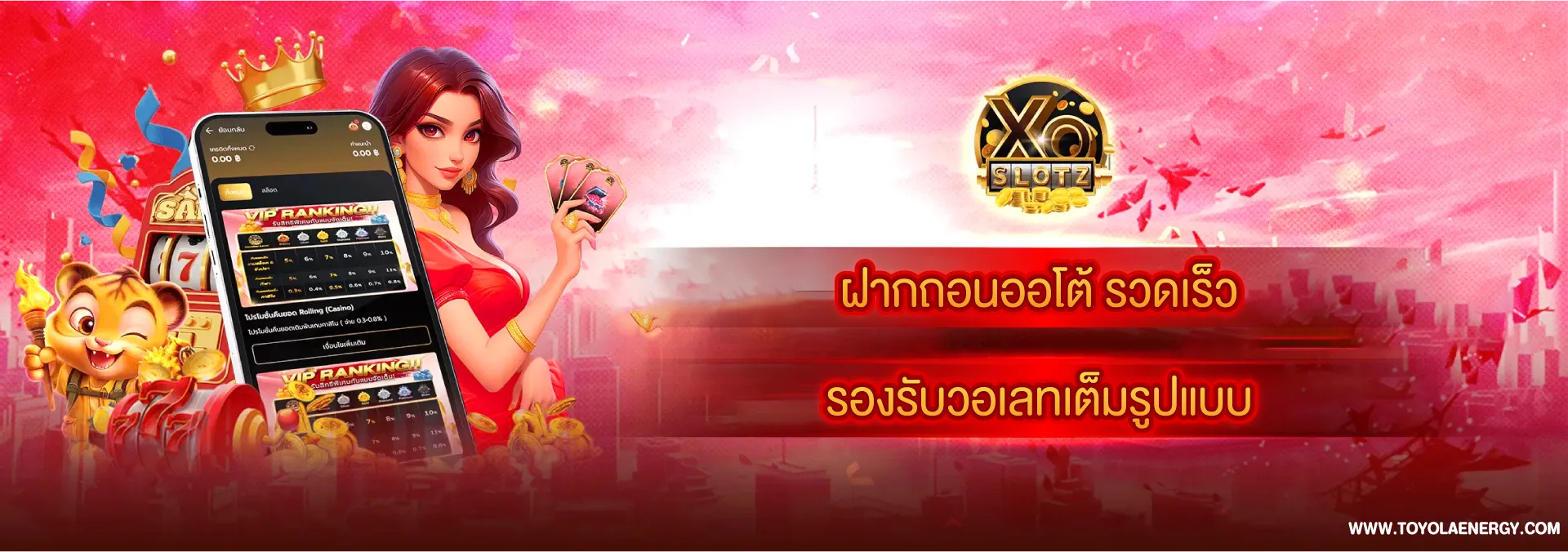 xoslot777 เว็บตรง