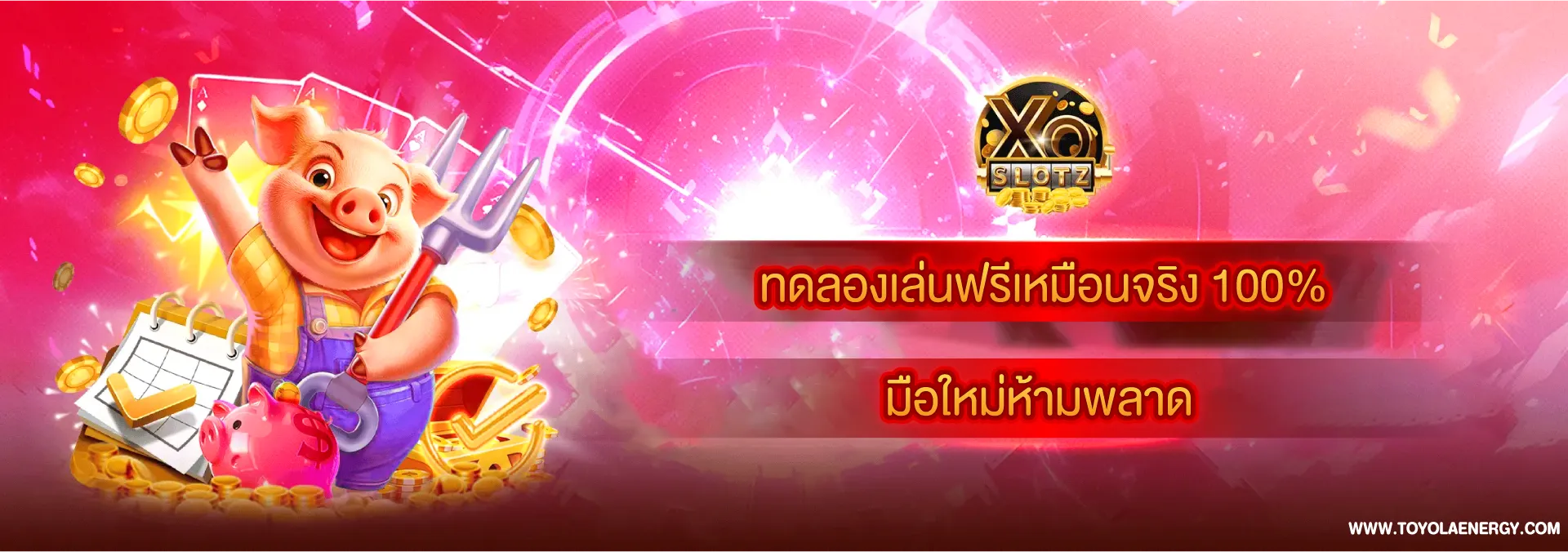 xoslot777 เว็บตรง
